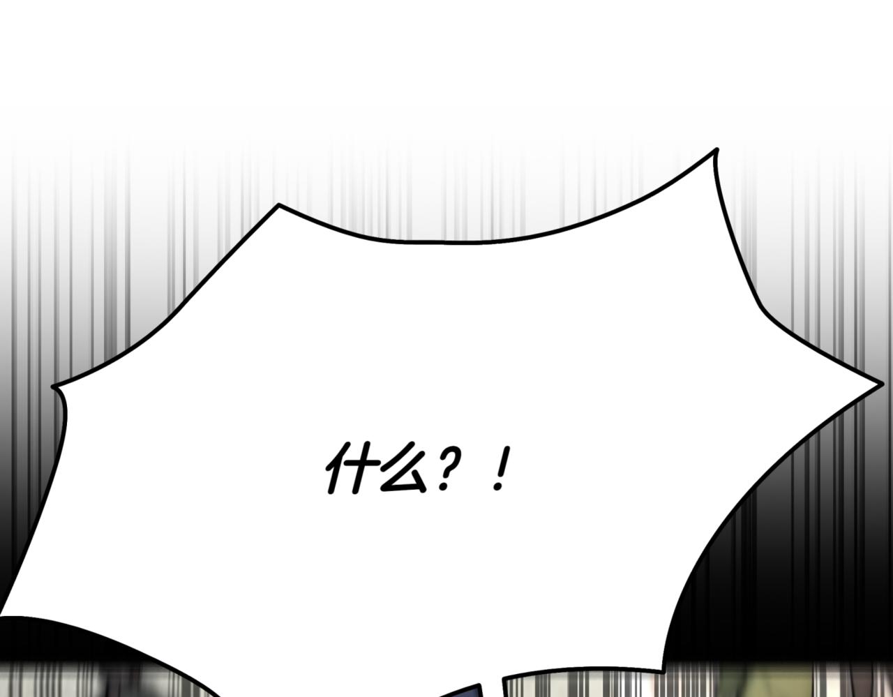 第8话 副本暴动250
