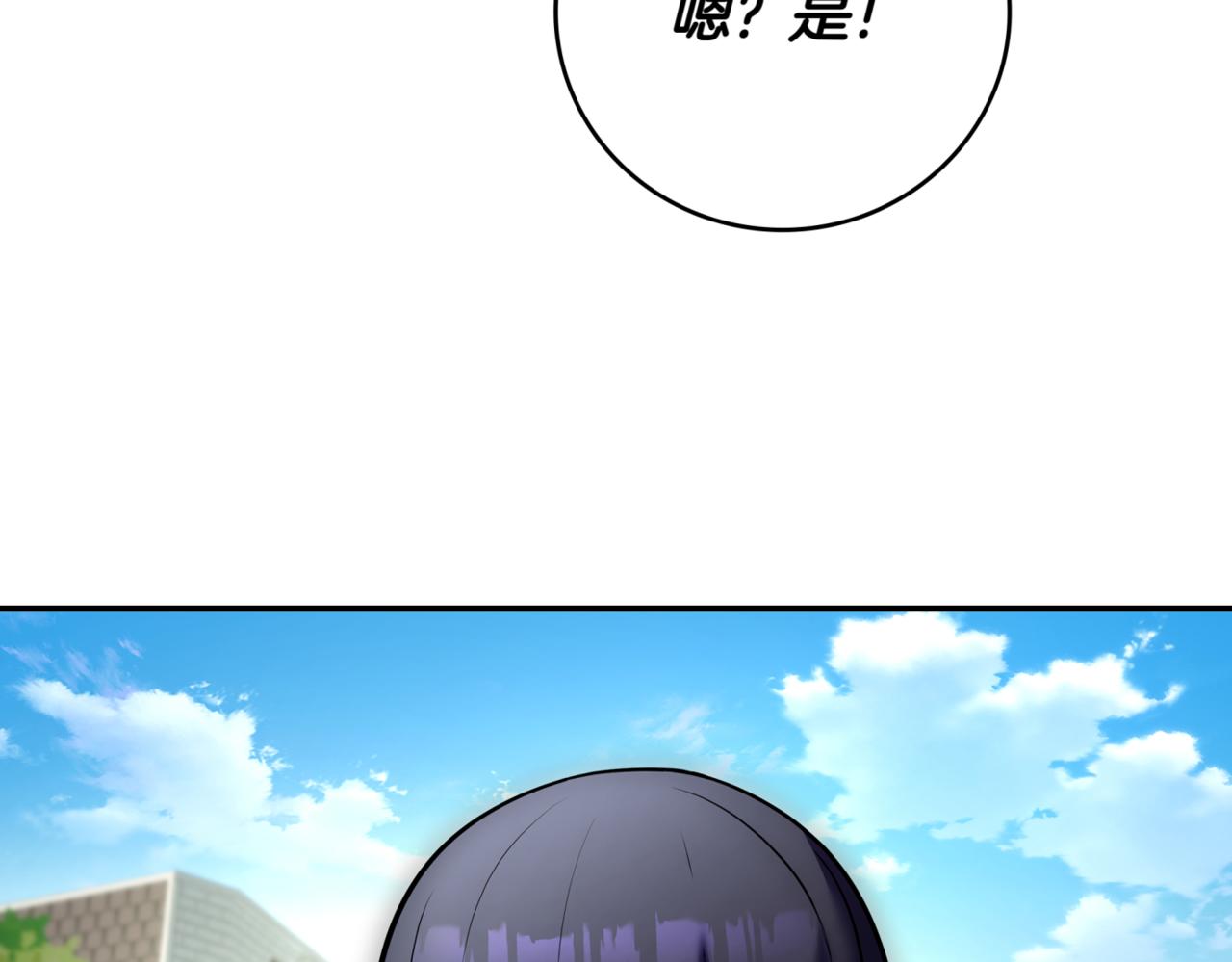 第8话 副本暴动259