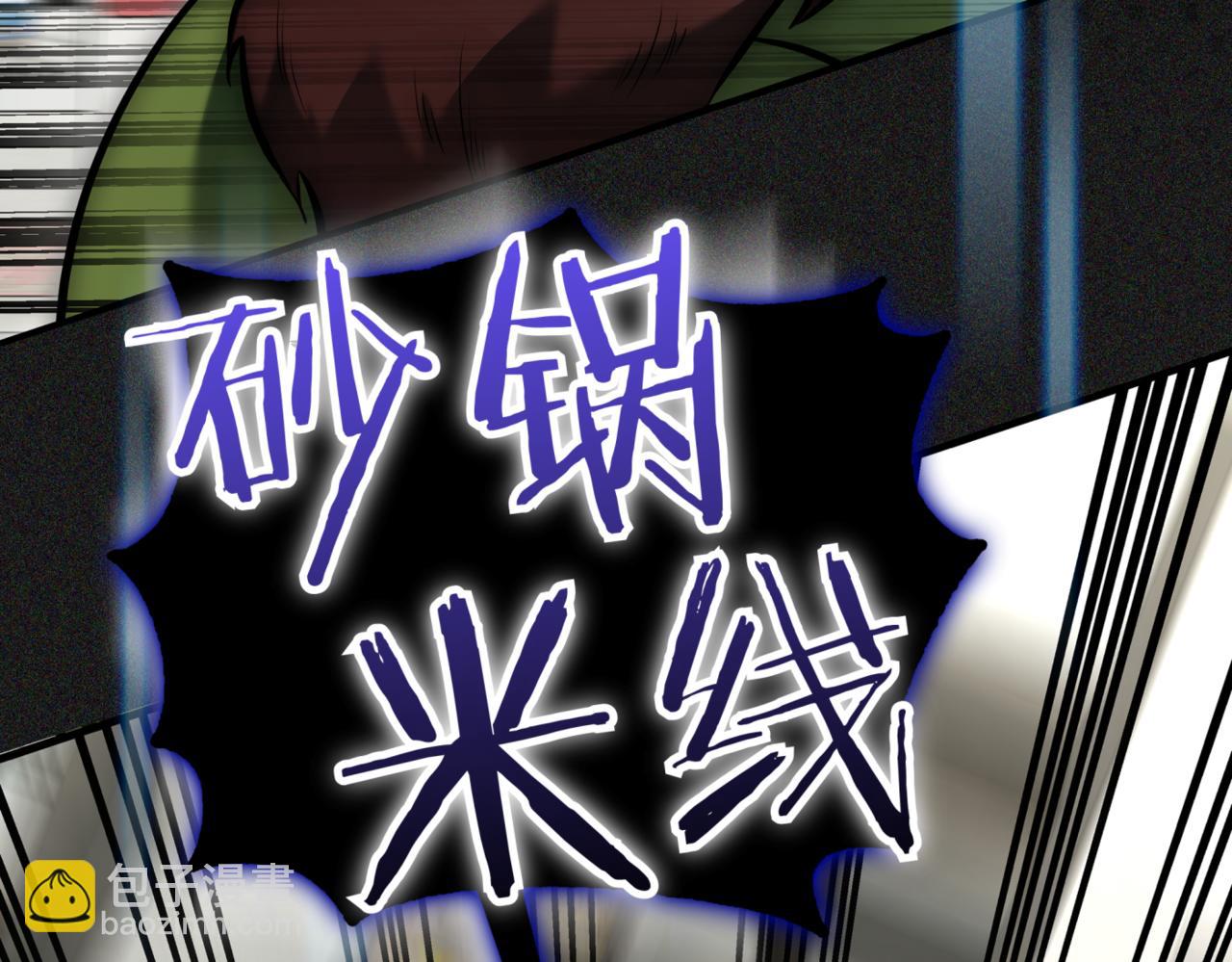 第8话 副本暴动273