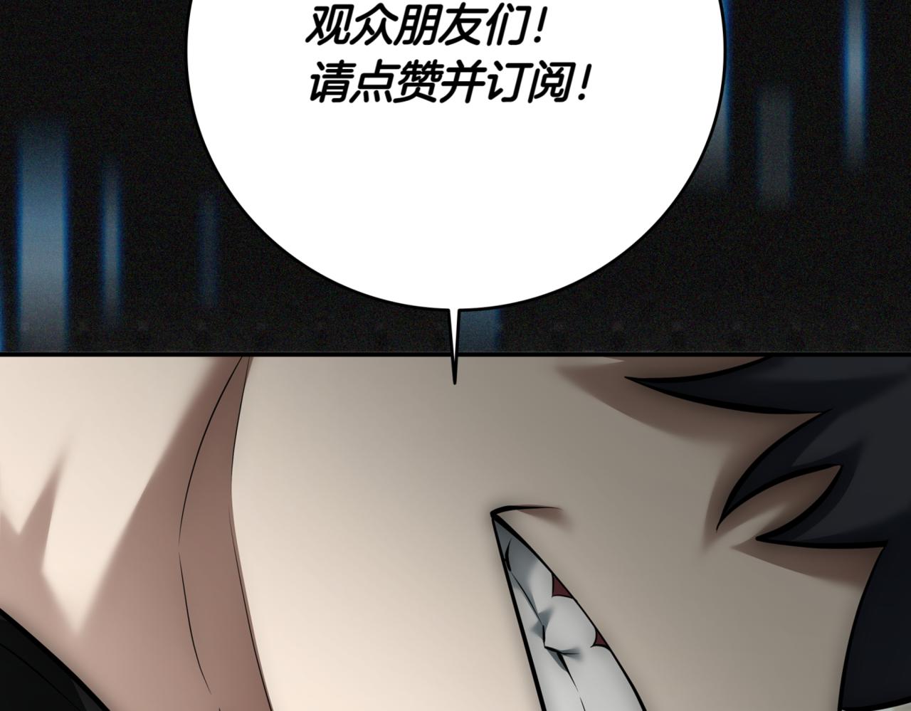 第8话 副本暴动288