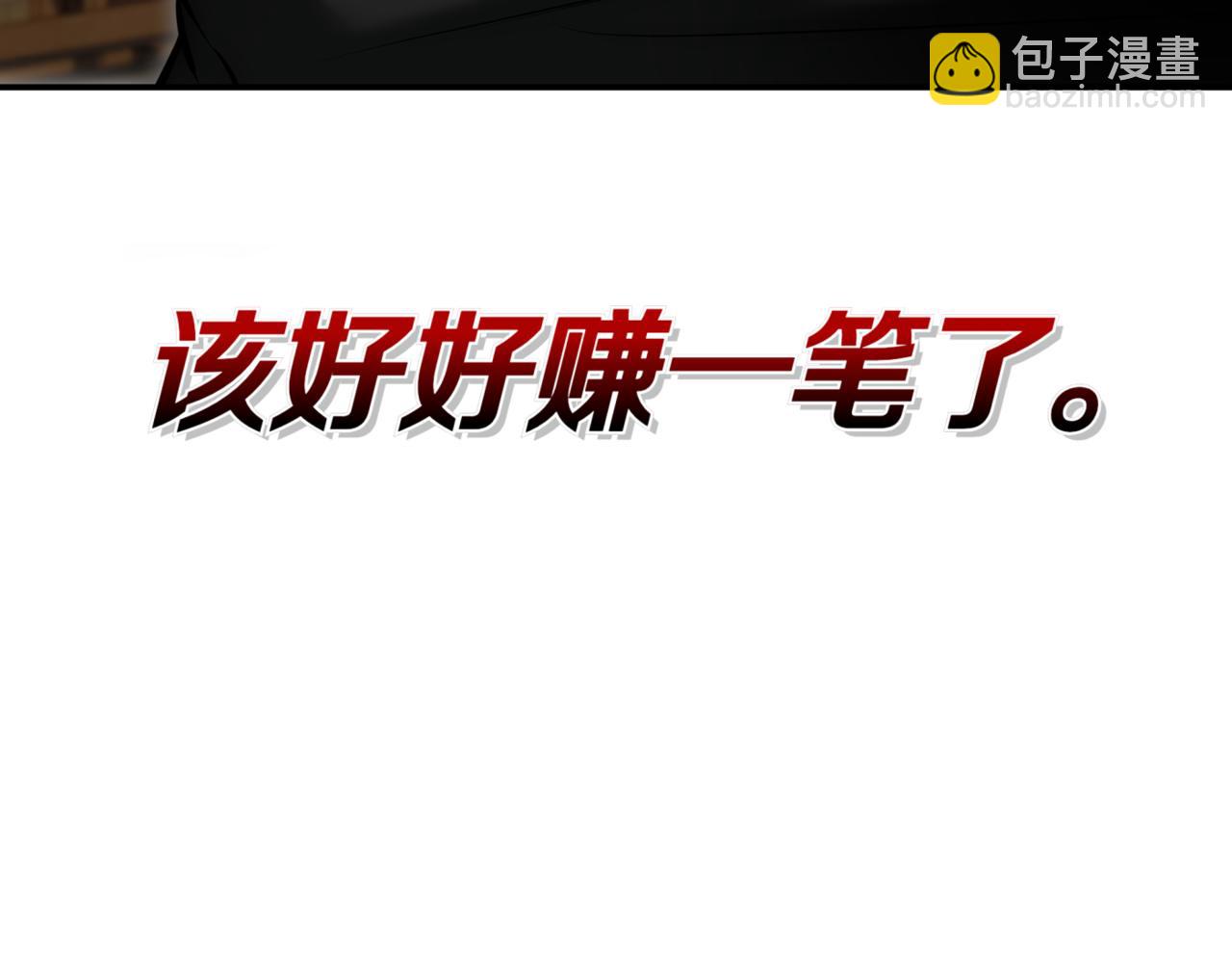 第8话 副本暴动295