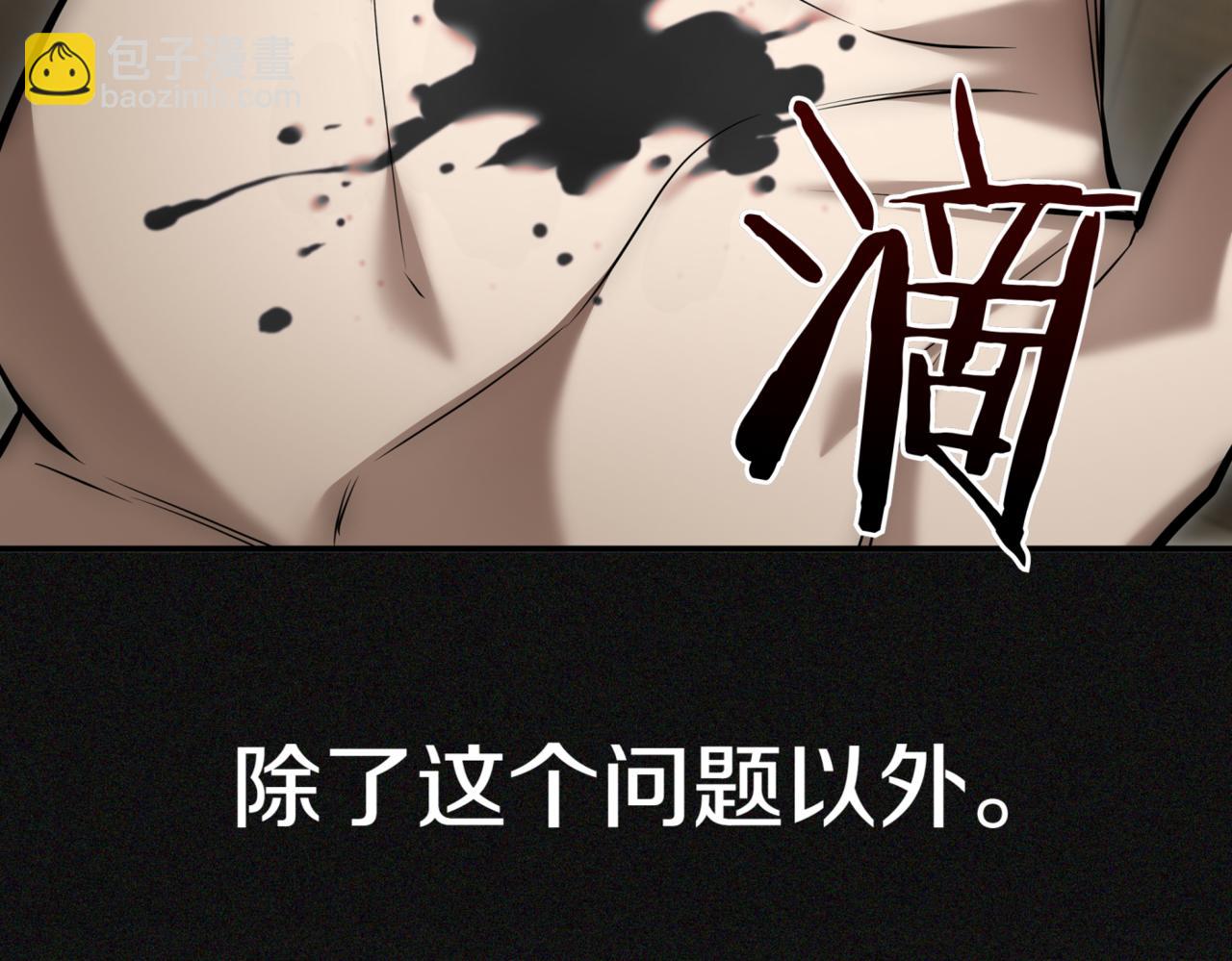 第8话 副本暴动30