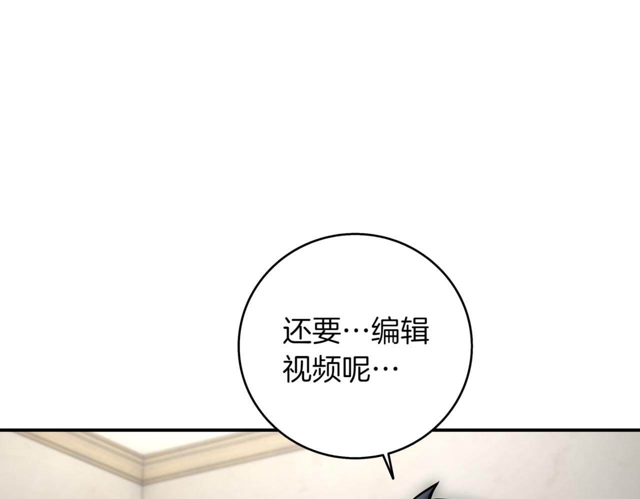 第8话 副本暴动39