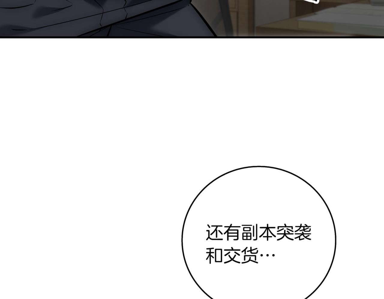 第8话 副本暴动41