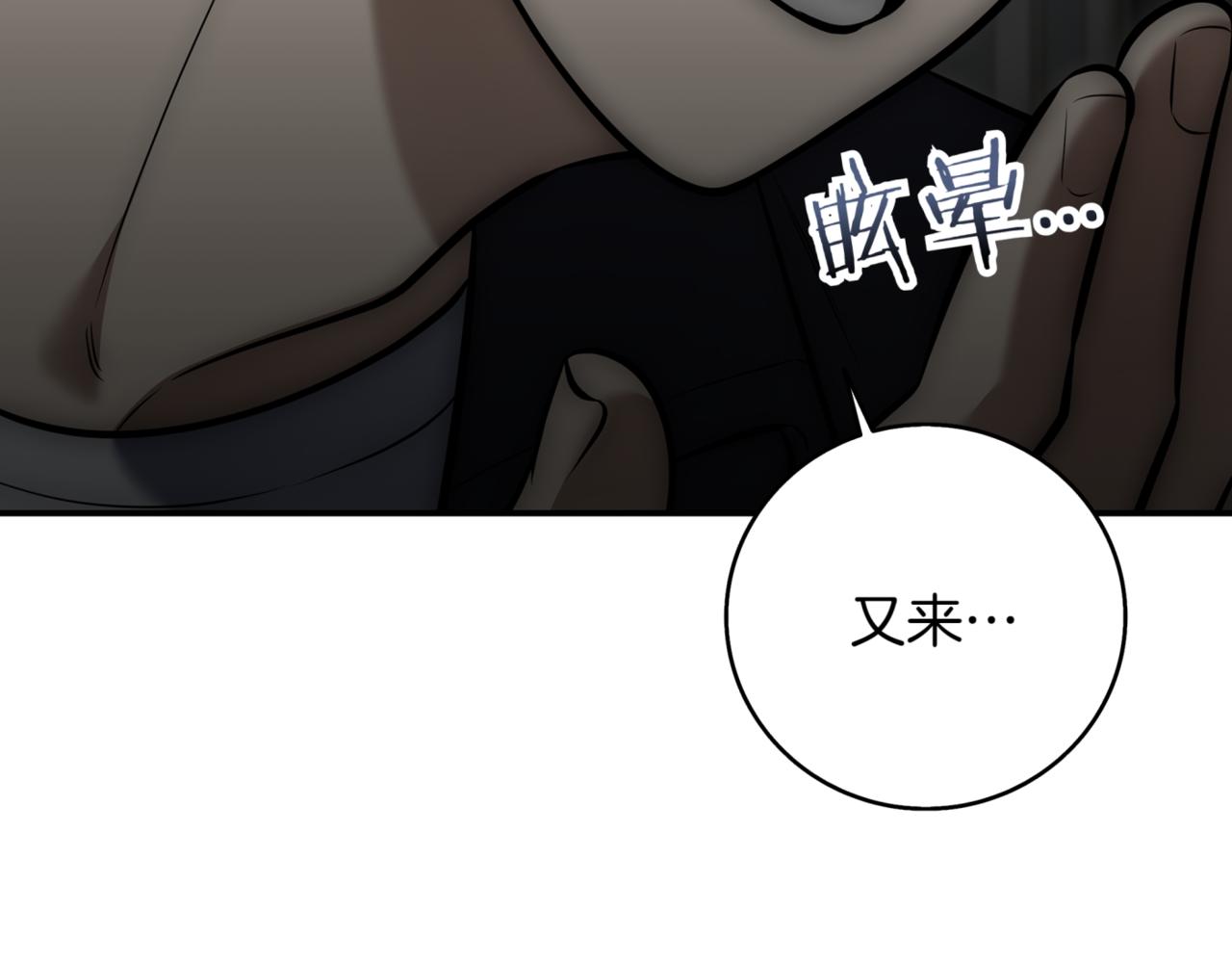 第8话 副本暴动43