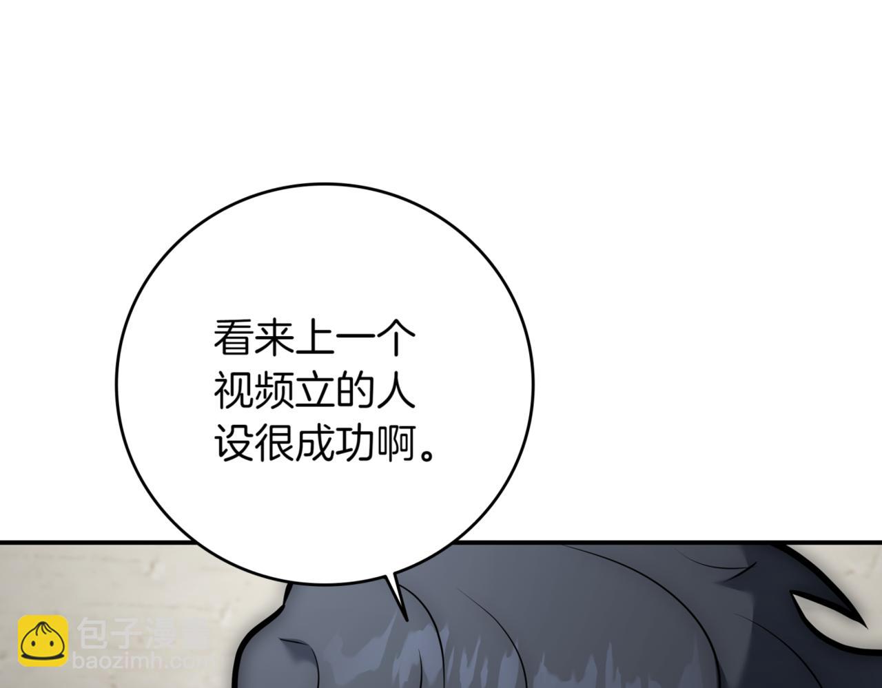 第8话 副本暴动6