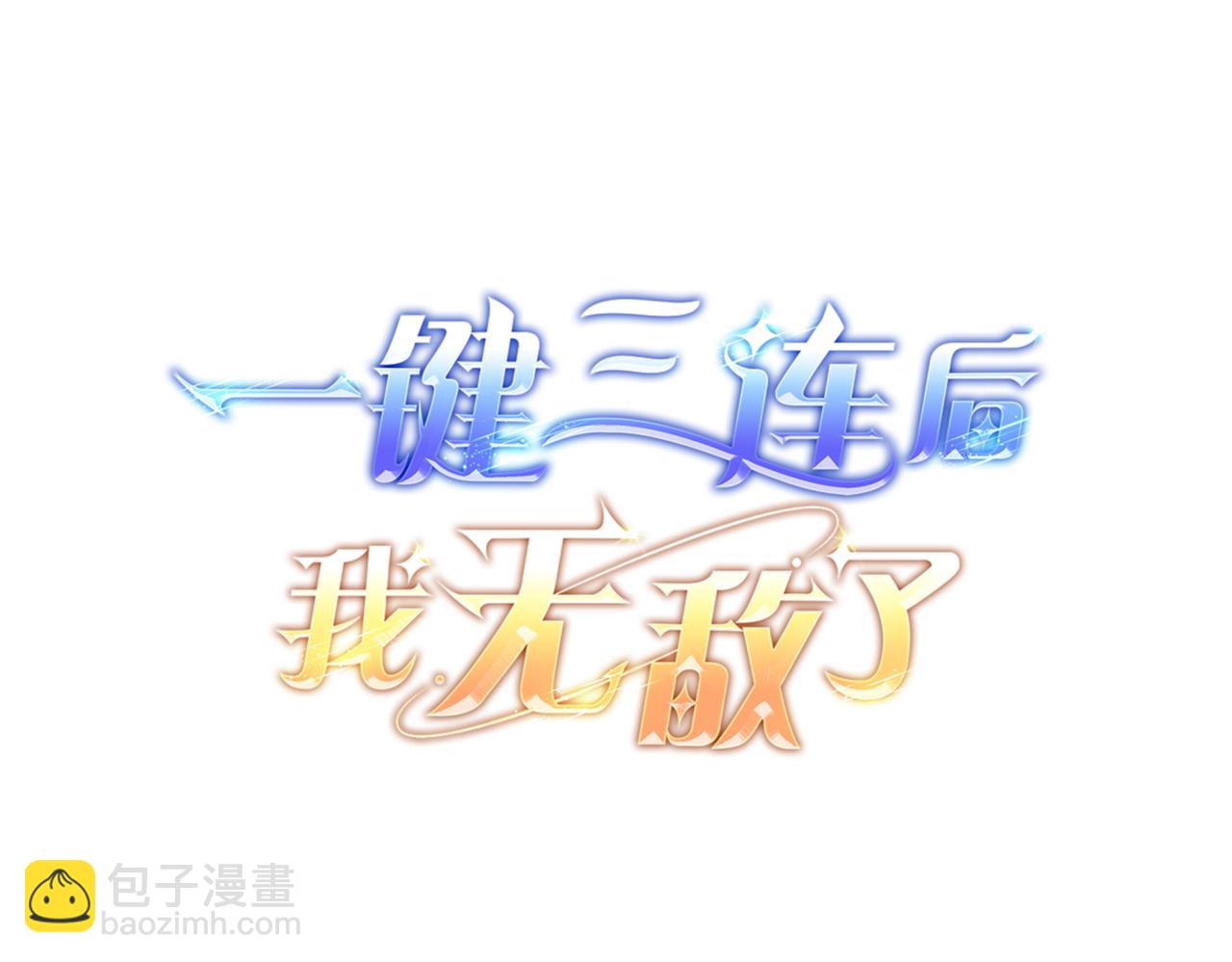 第8话 副本暴动61