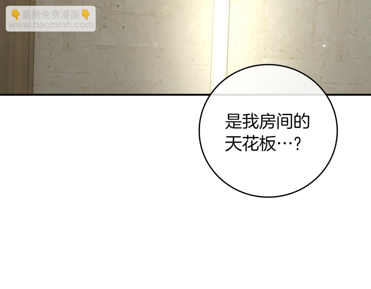 第8话 副本暴动69