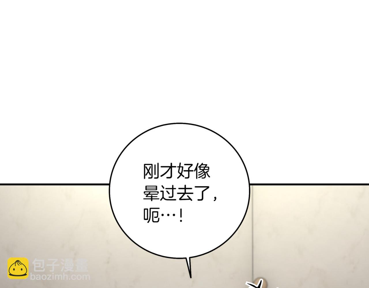 第8话 副本暴动70