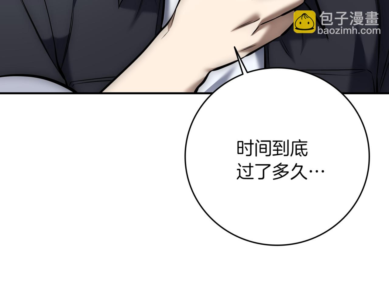 第8话 副本暴动76