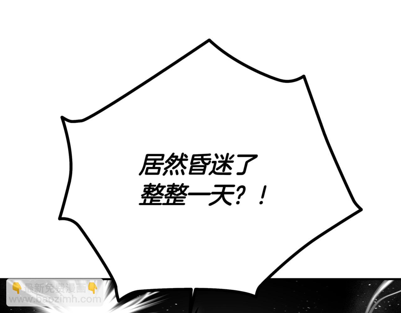 第8话 副本暴动79