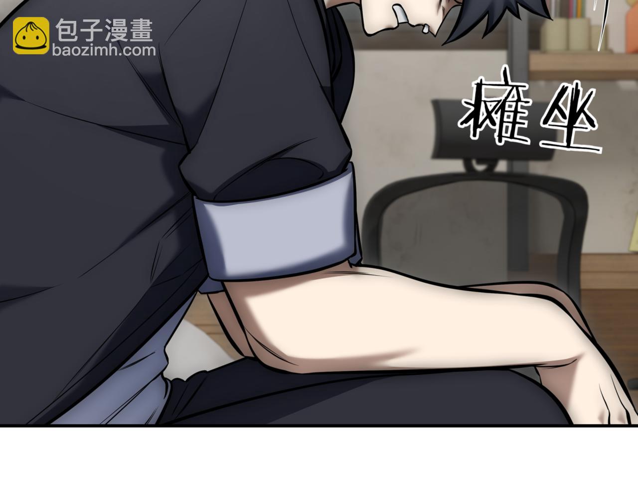 第8话 副本暴动84