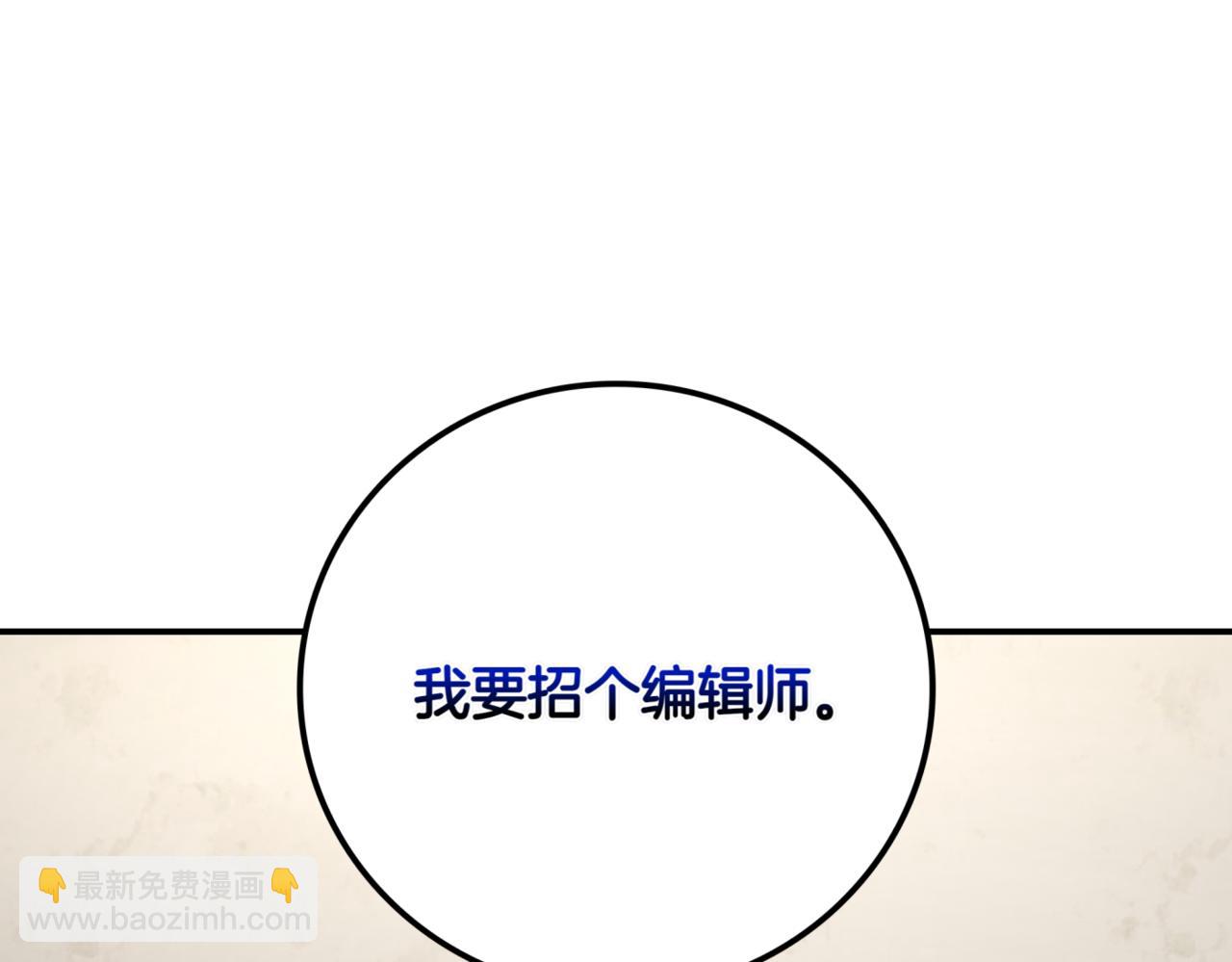 第8话 副本暴动86