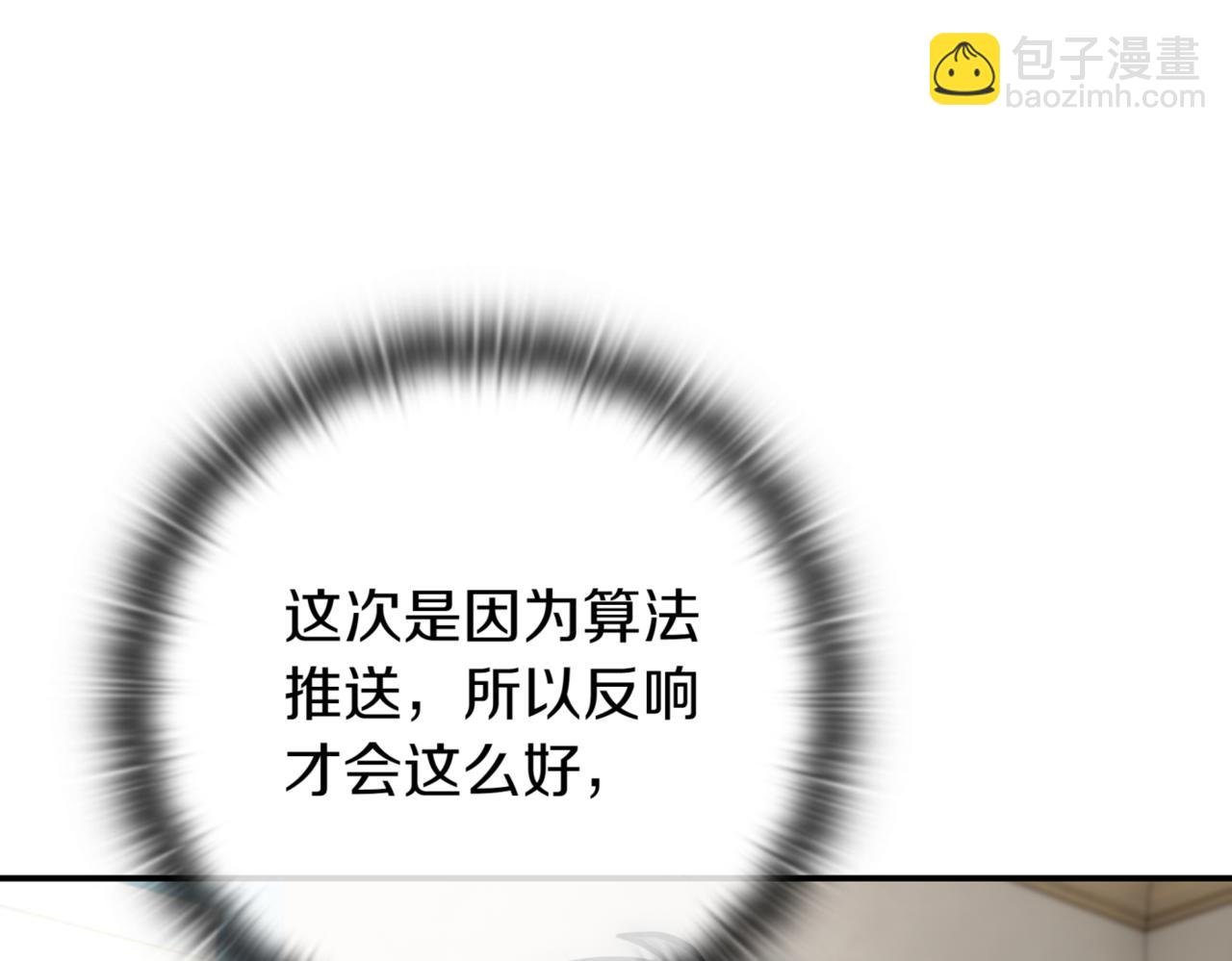 第8话 副本暴动9