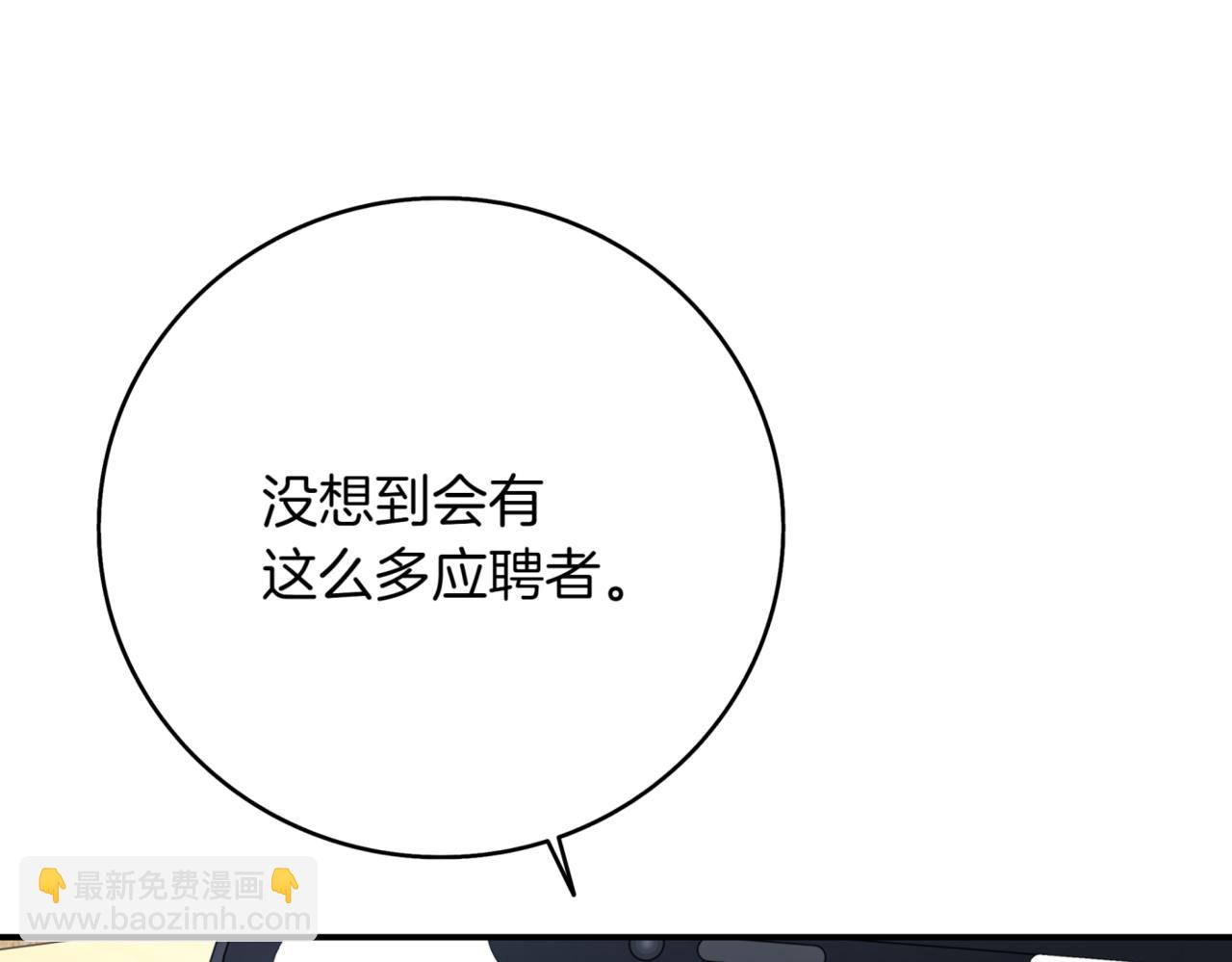 第8话 副本暴动97