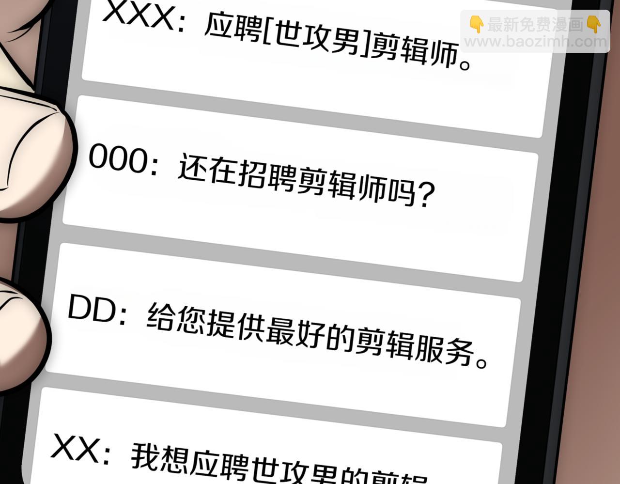 第8话 副本暴动99