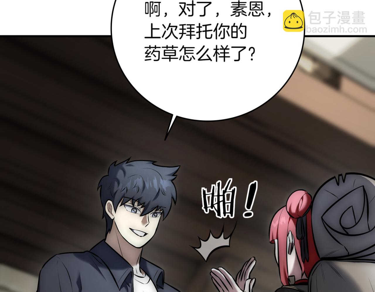 第9话 独自进入副本134
