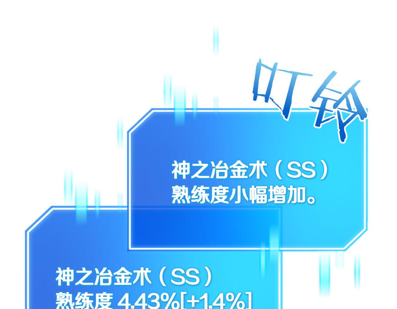 第9话 独自进入副本77