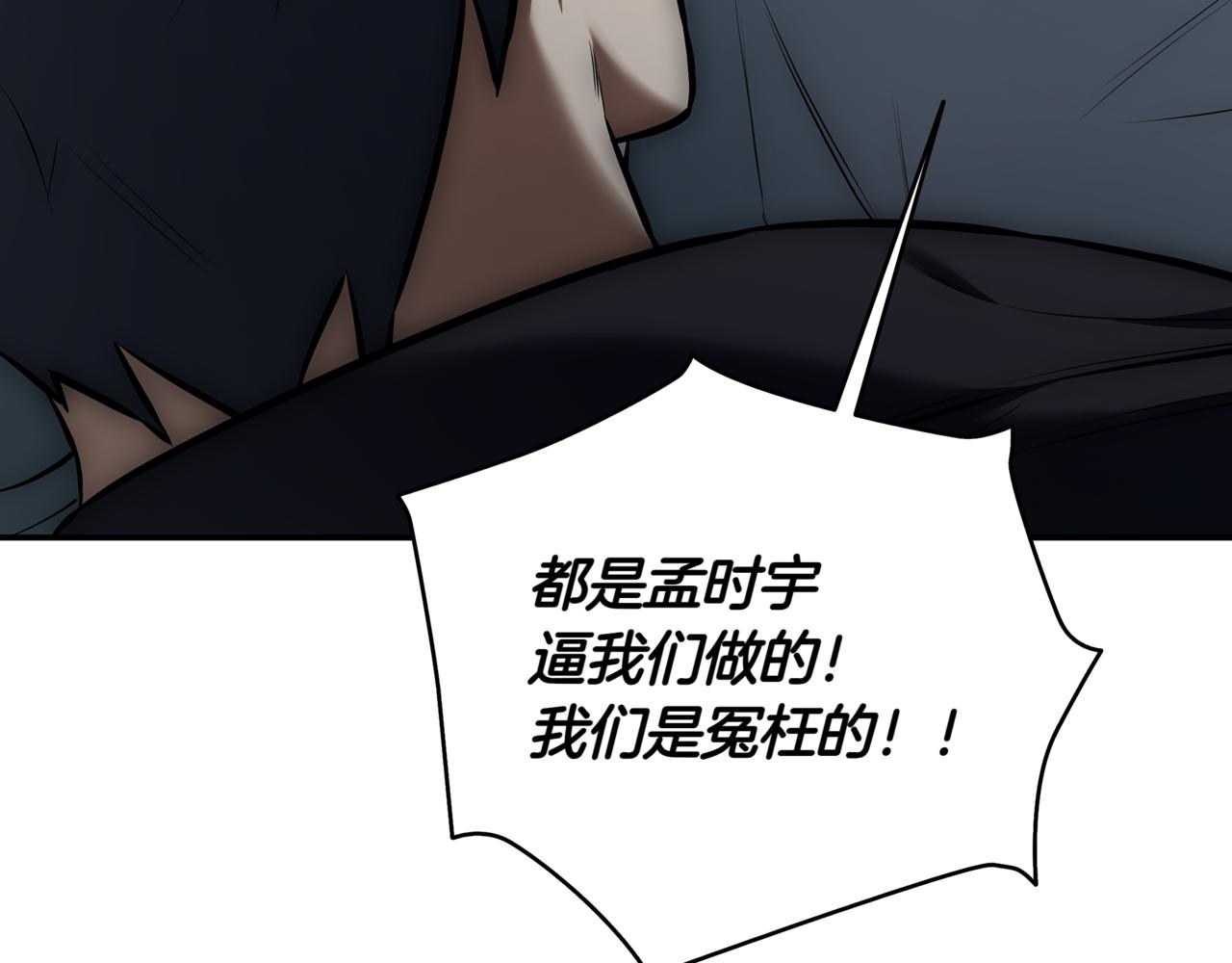 第10话 对战118