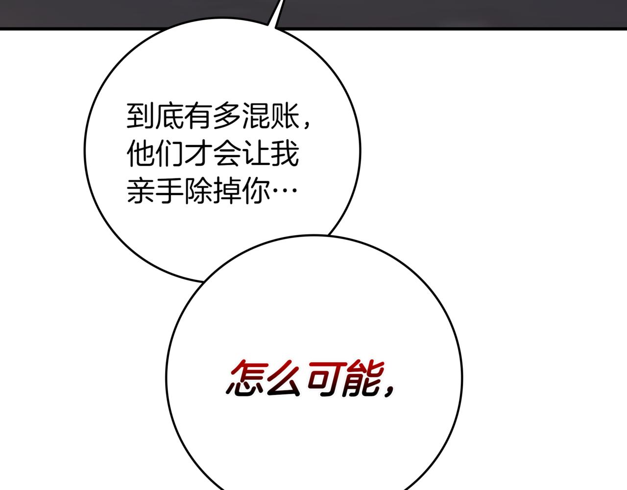 第10话 对战145