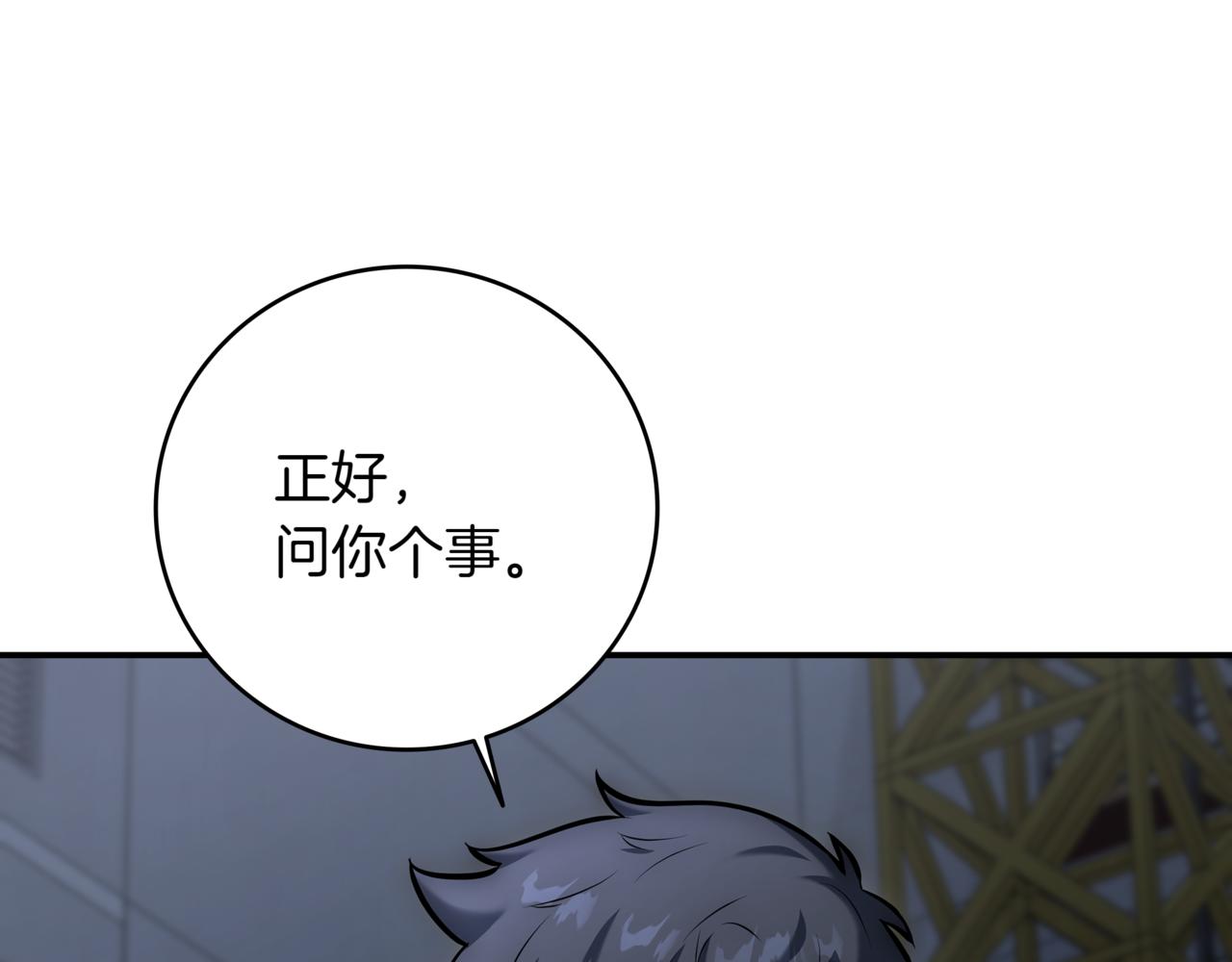 第10话 对战153