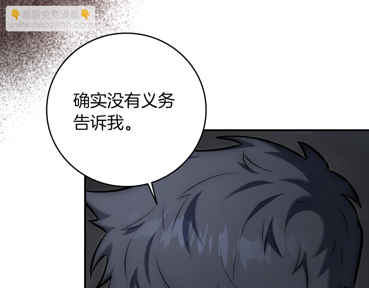 第10话 对战163