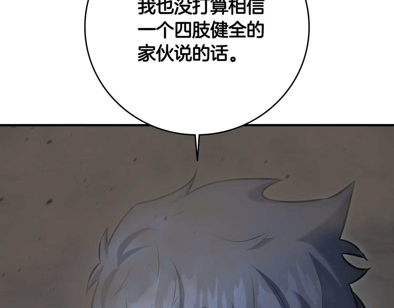 第10话 对战182