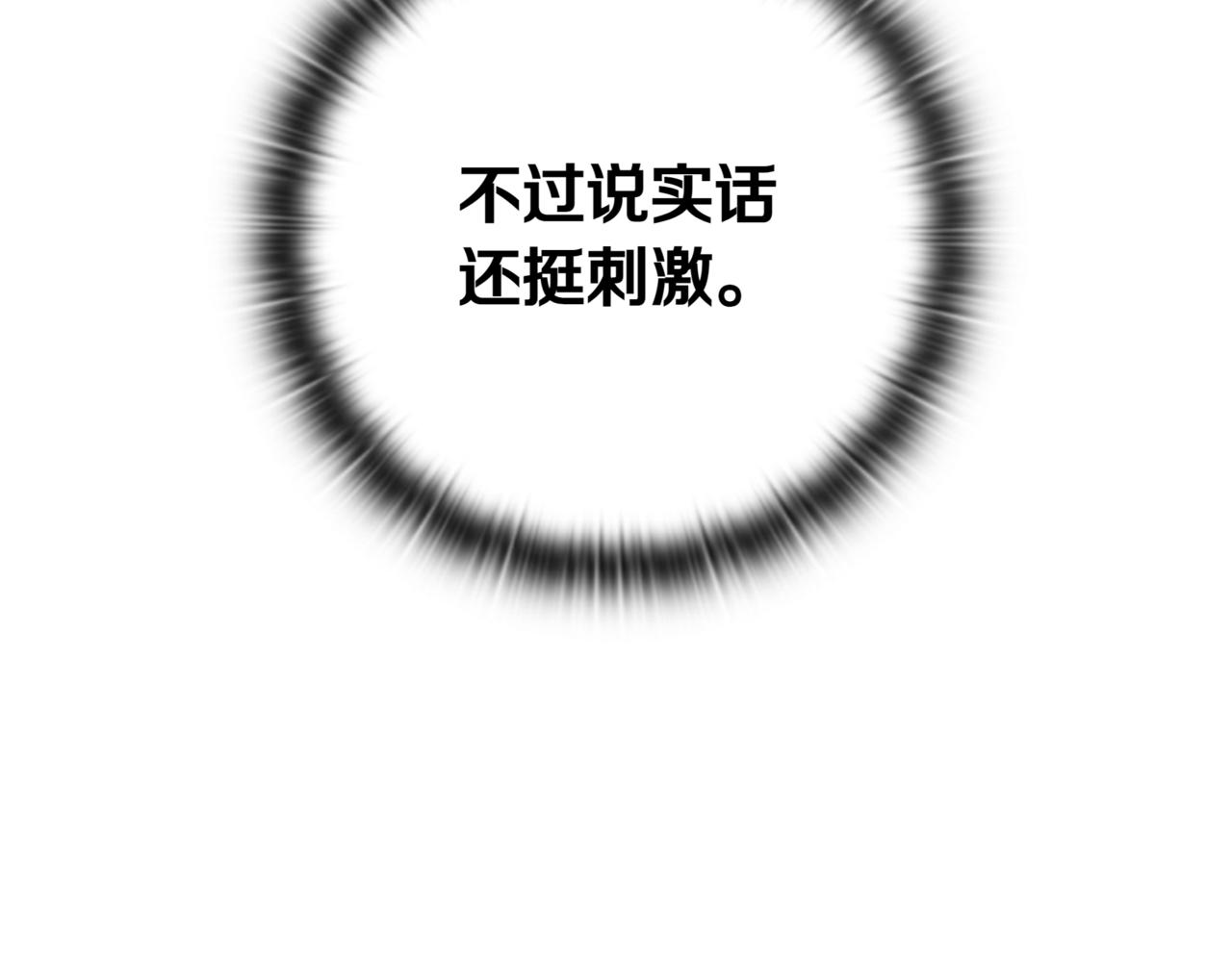 第10话 对战206