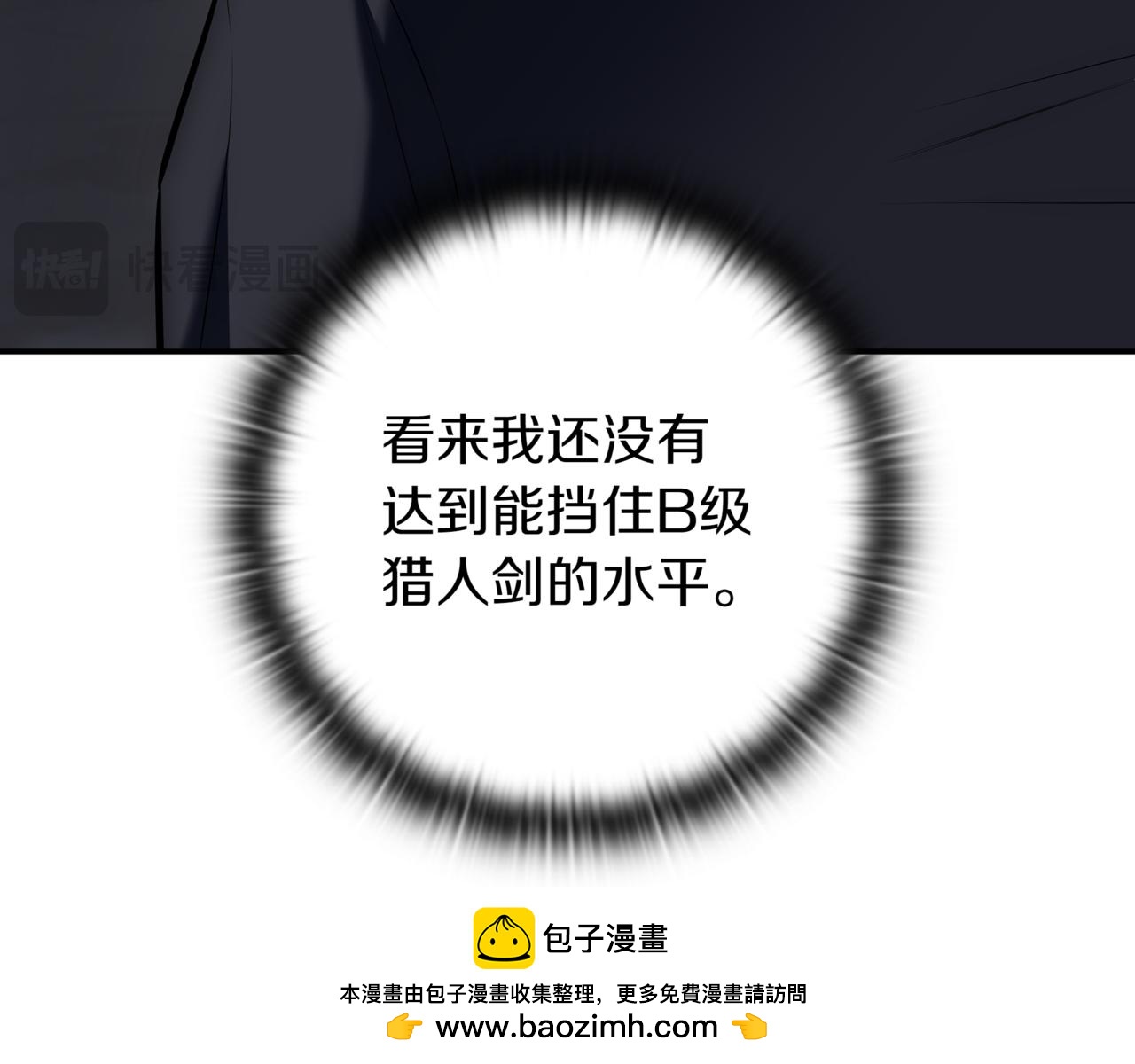 第10话 对战211