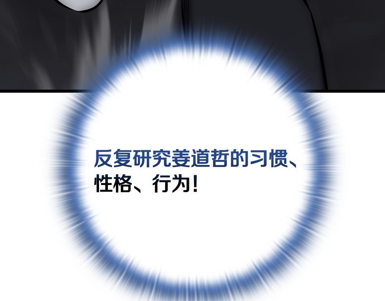 第10话 对战240