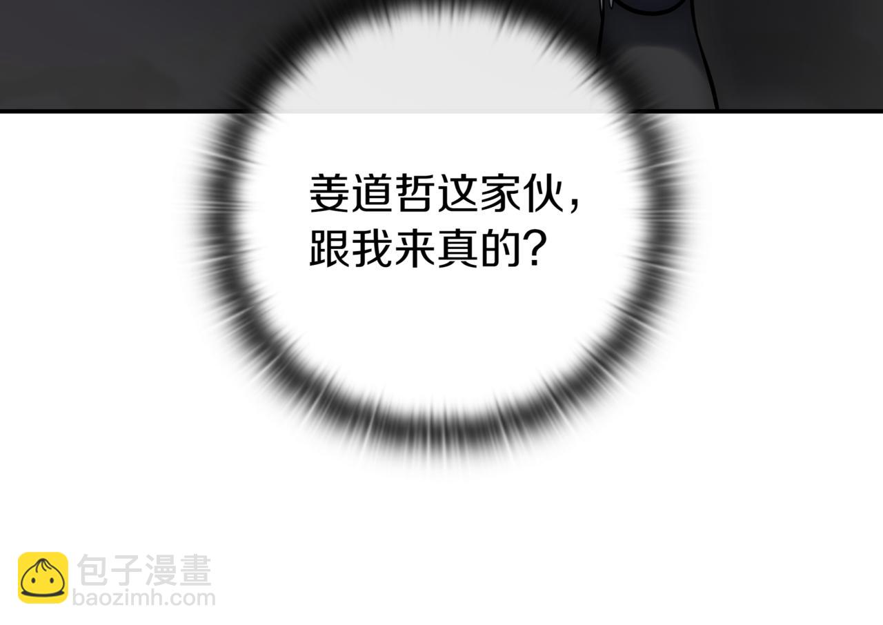 第10话 对战311