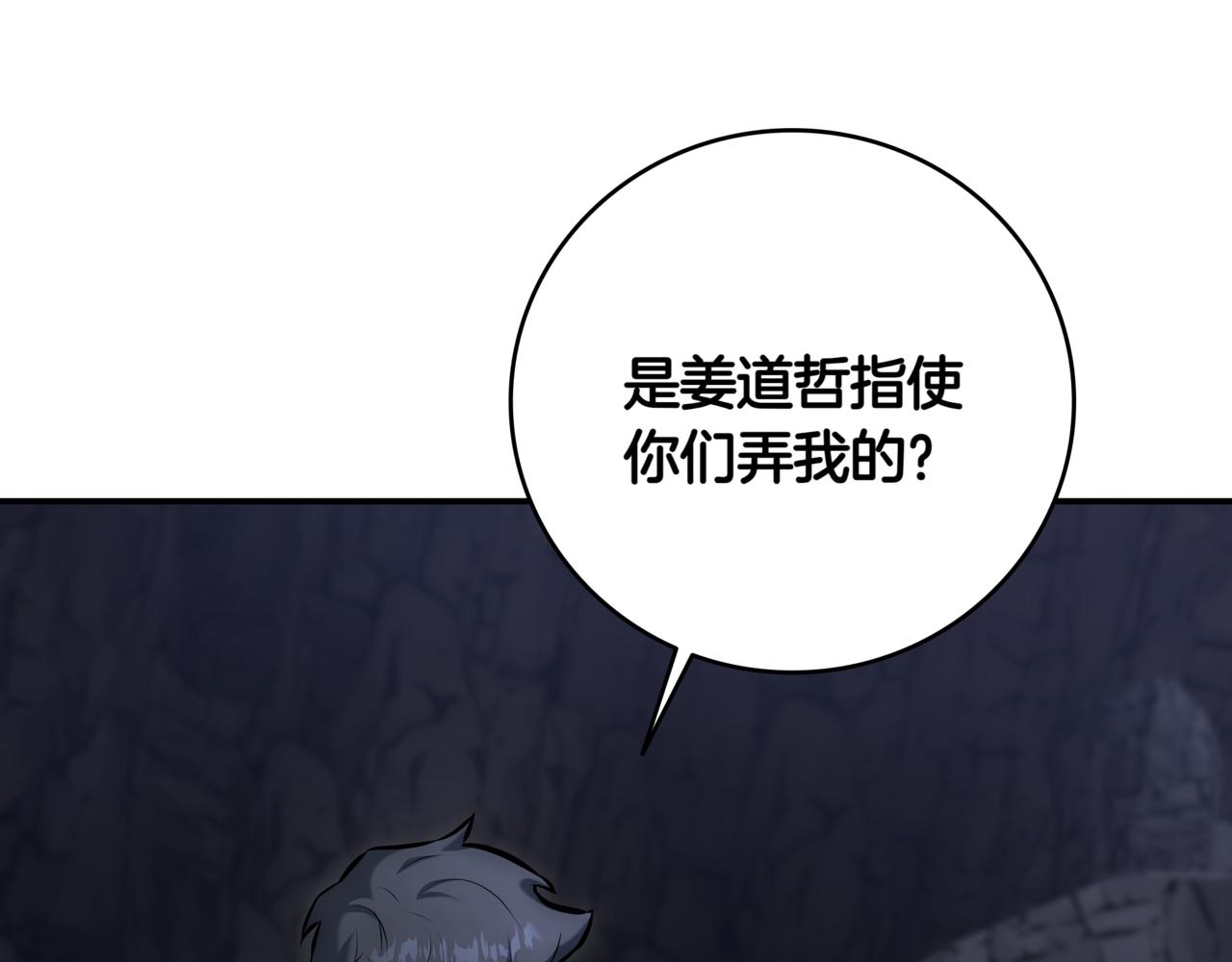 第10话 对战45