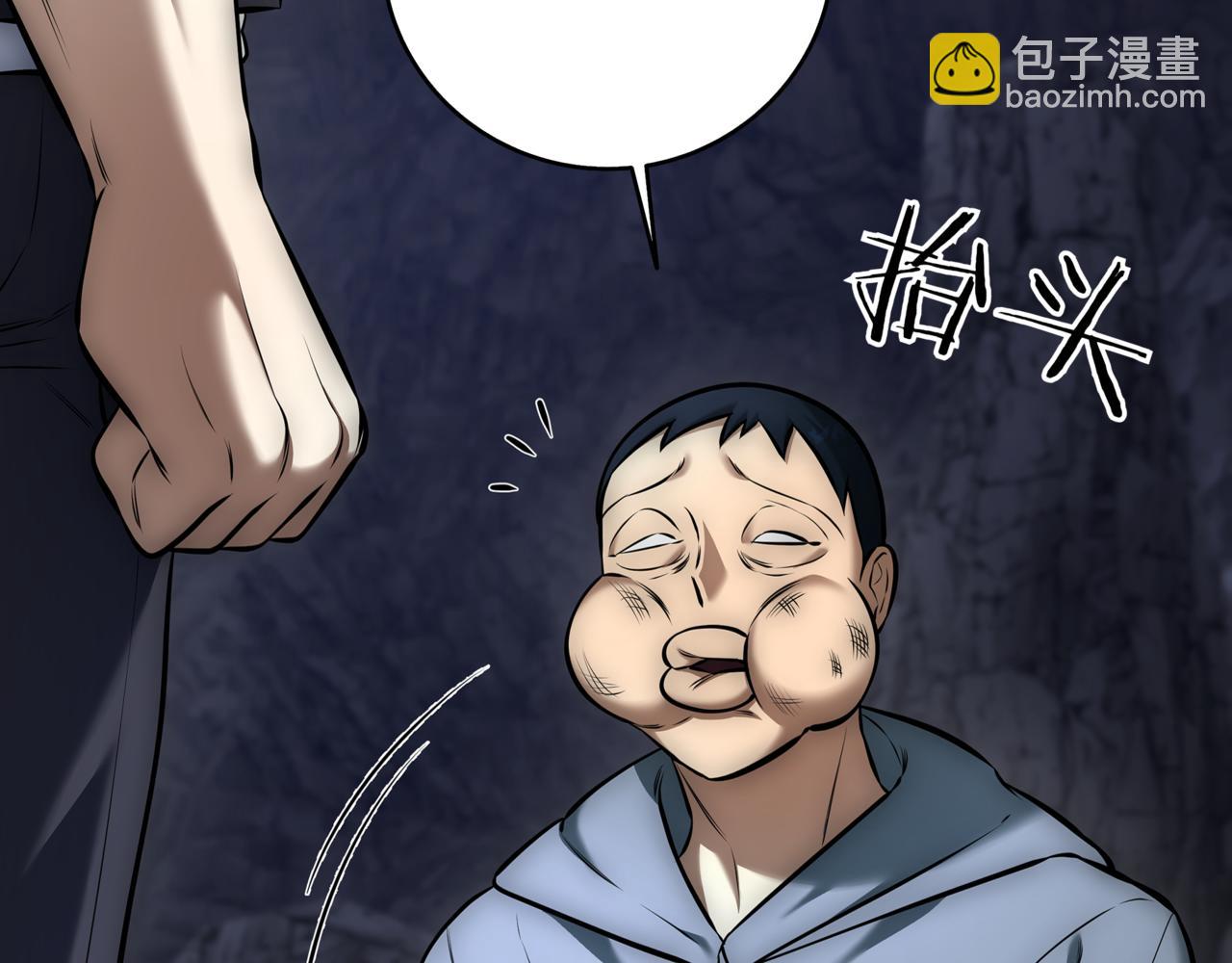 第10话 对战77