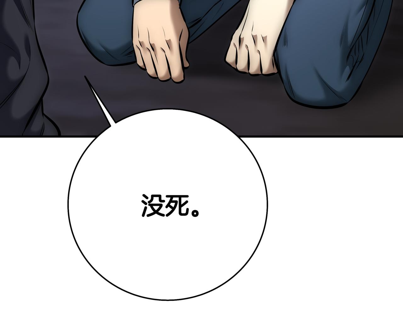 第10话 对战79