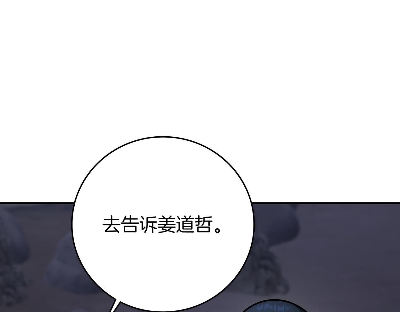 第10话 对战82