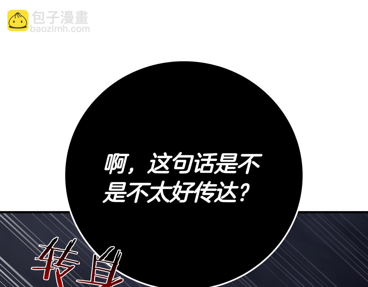 第10话 对战86