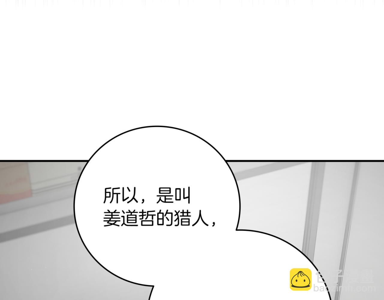 第11话 提升怪力19