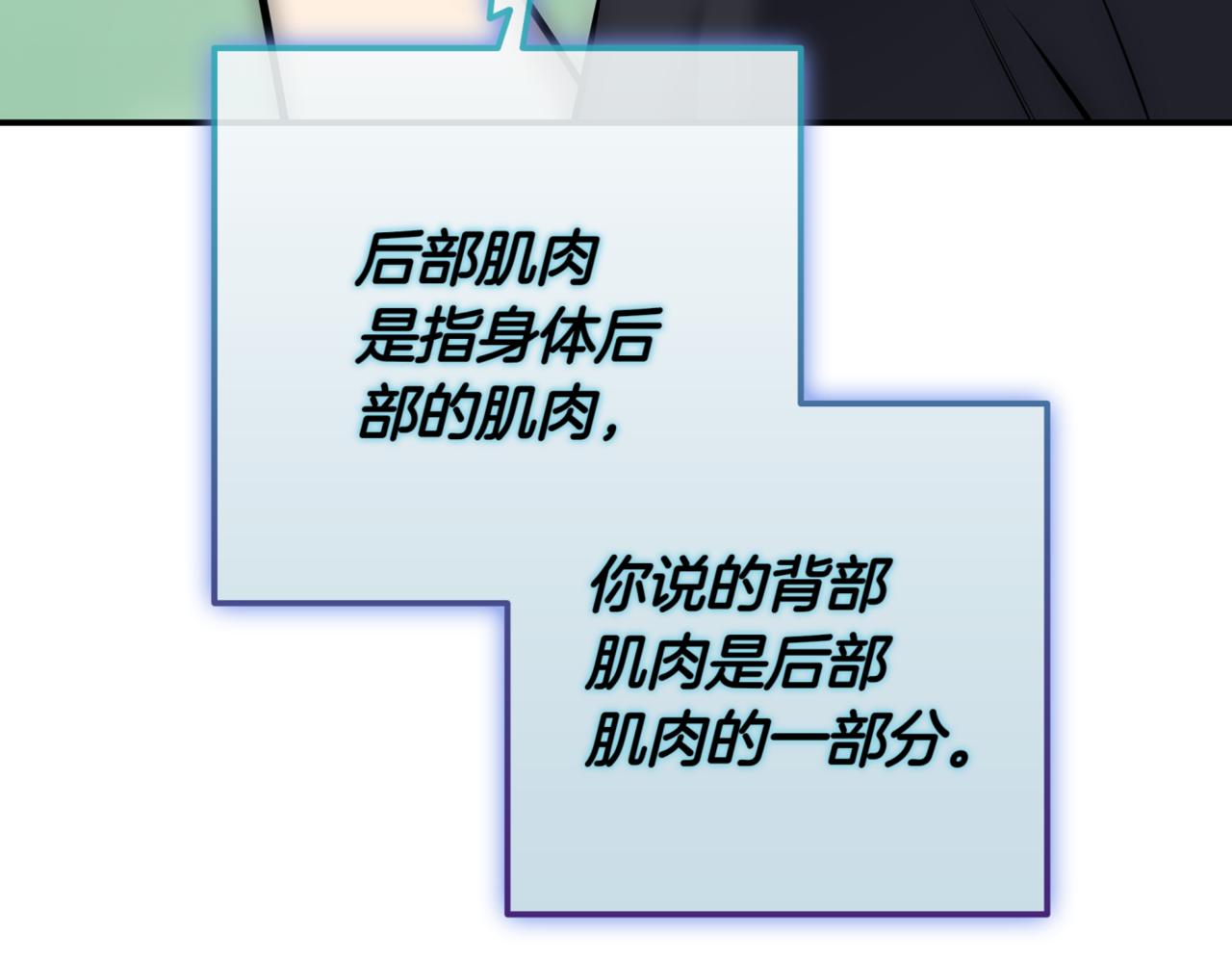 第11话 提升怪力200