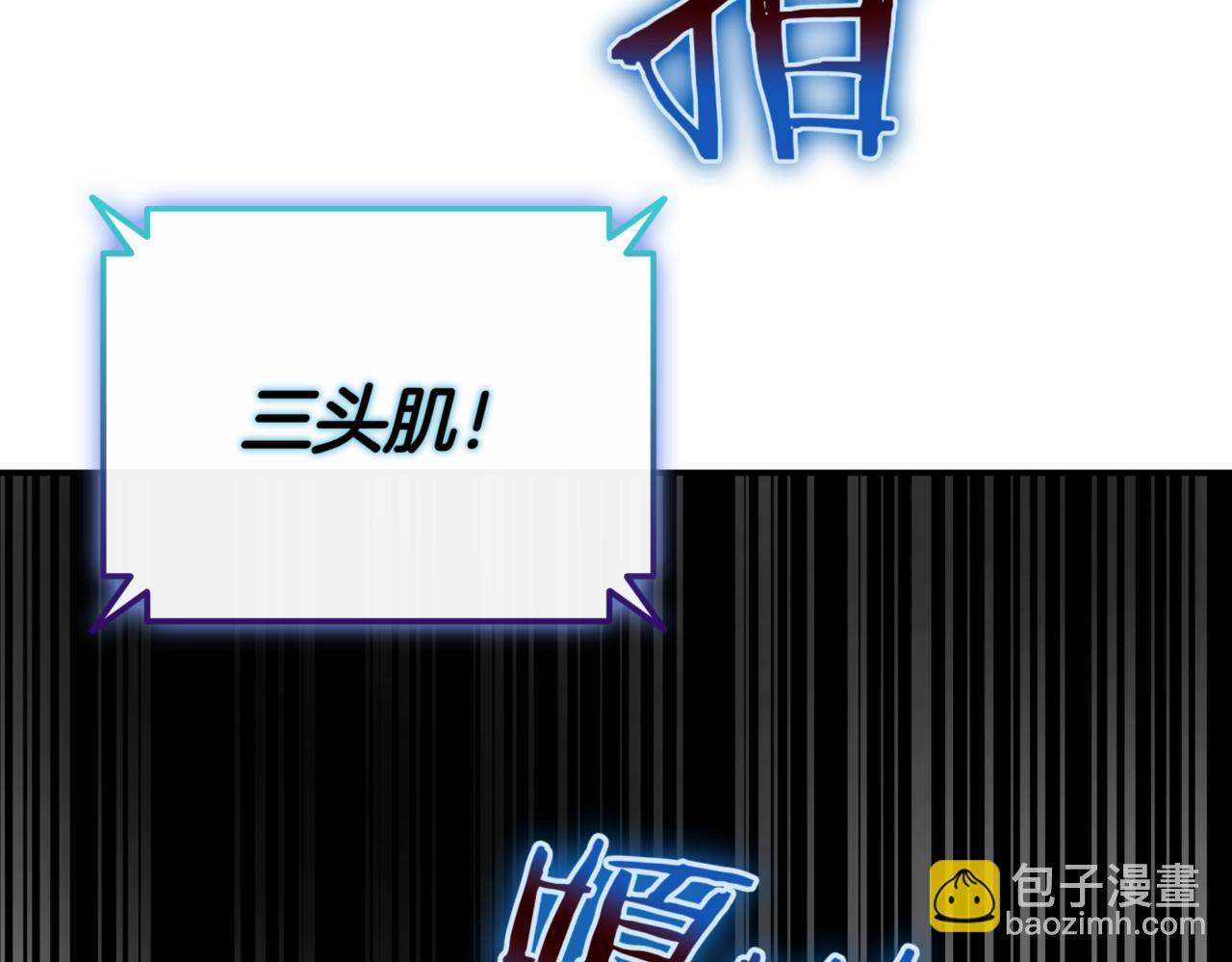 第11话 提升怪力203