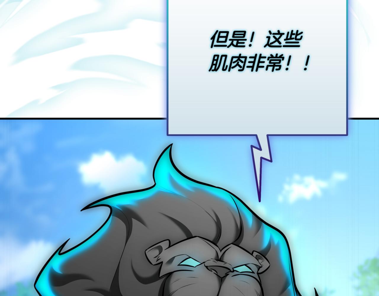 第11话 提升怪力219