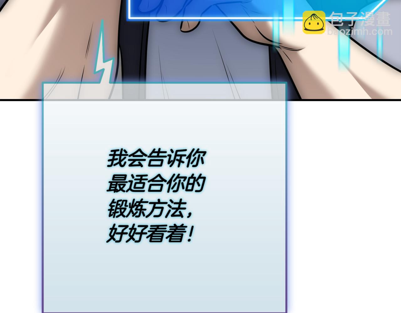 第11话 提升怪力263