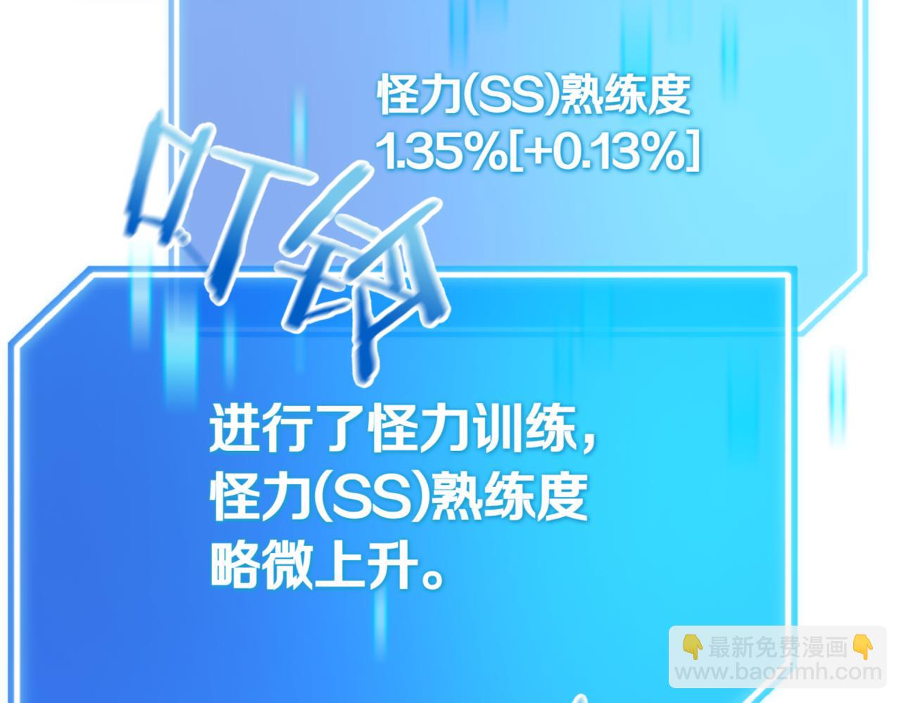 第11话 提升怪力282