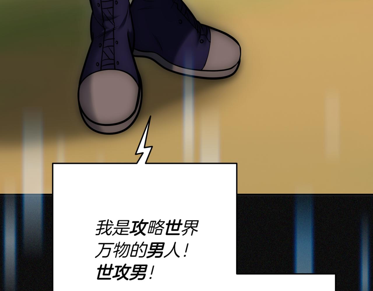 第11话 提升怪力300