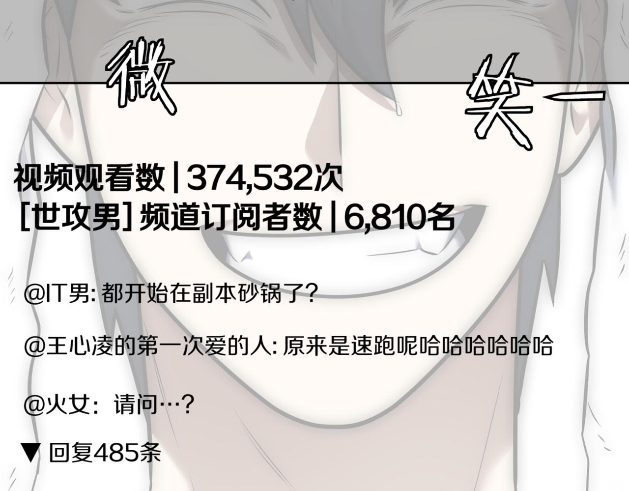 第11话 提升怪力369