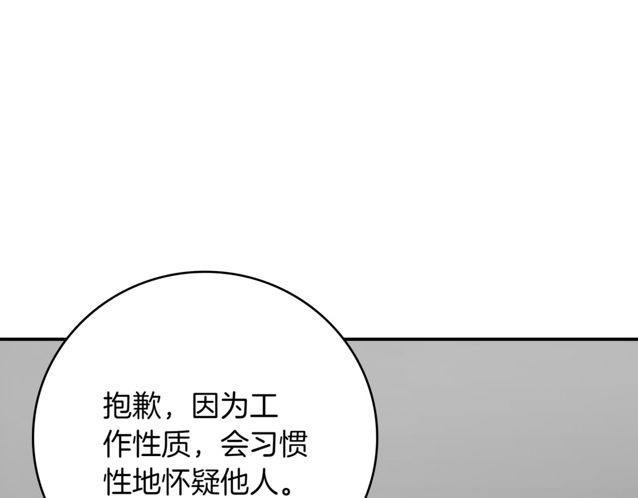 第11话 提升怪力48