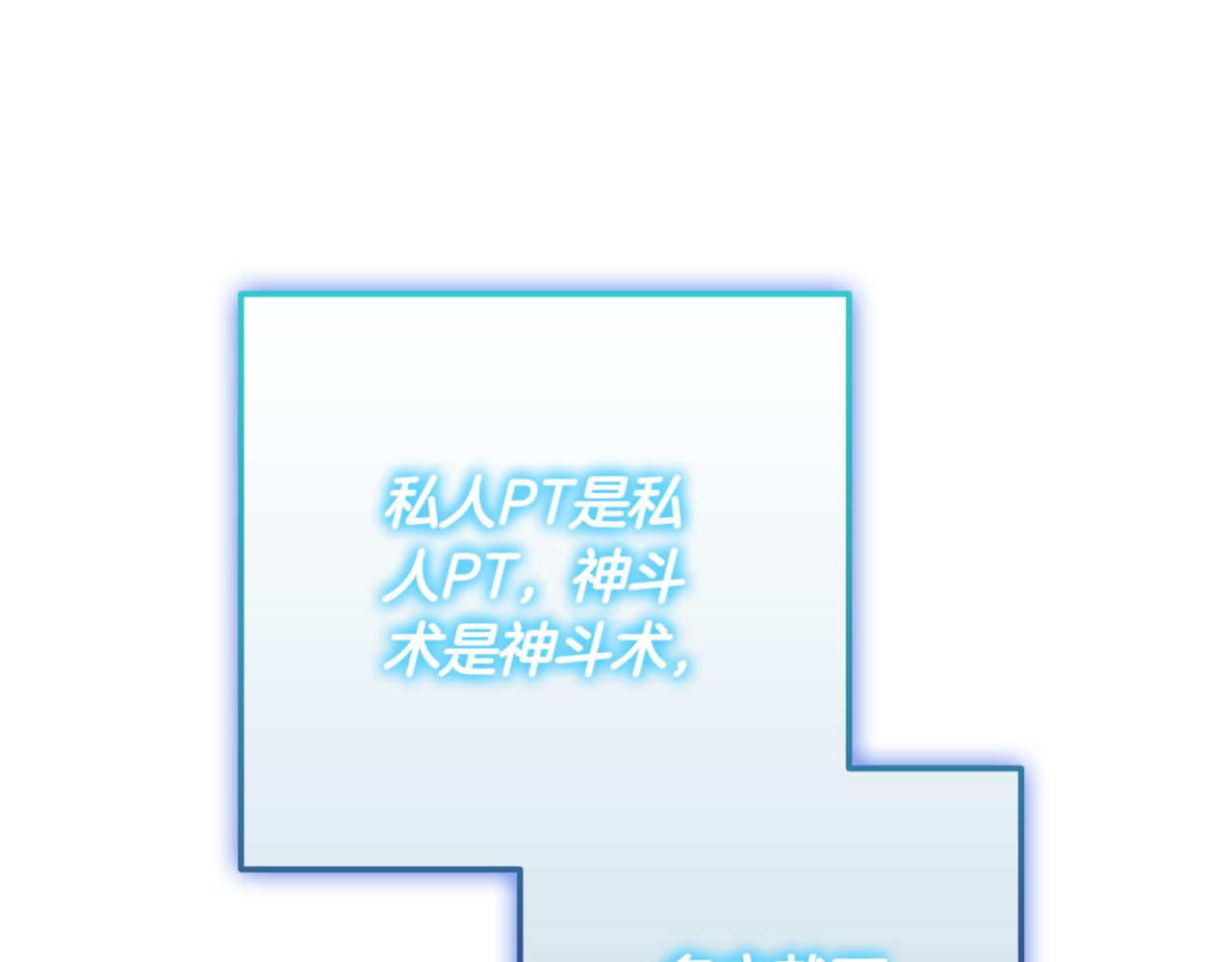 第12话 学习神斗术10