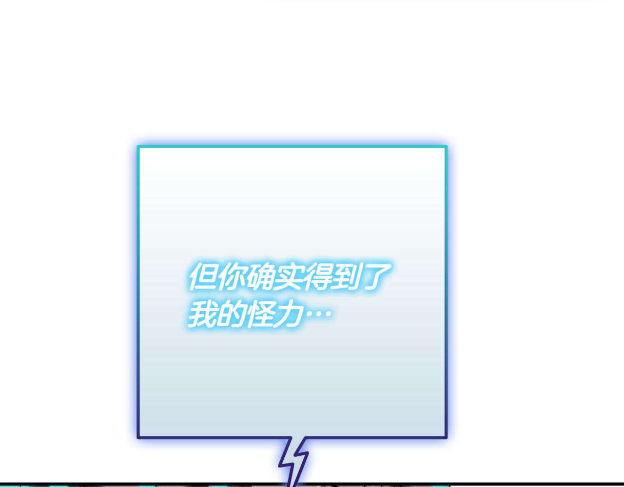 第12话 学习神斗术117