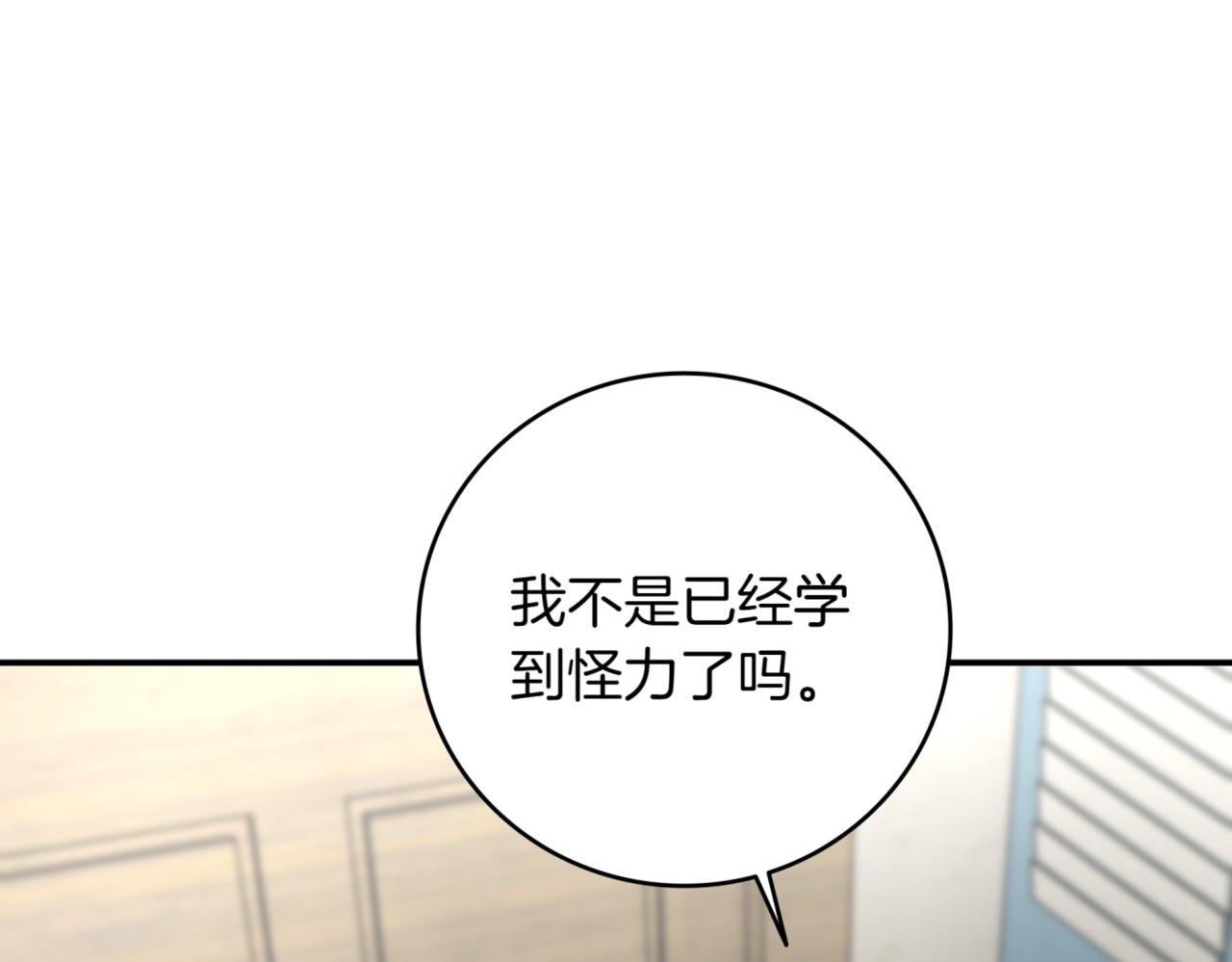 第12话 学习神斗术125