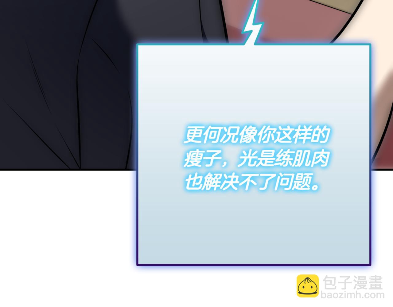 第12话 学习神斗术13