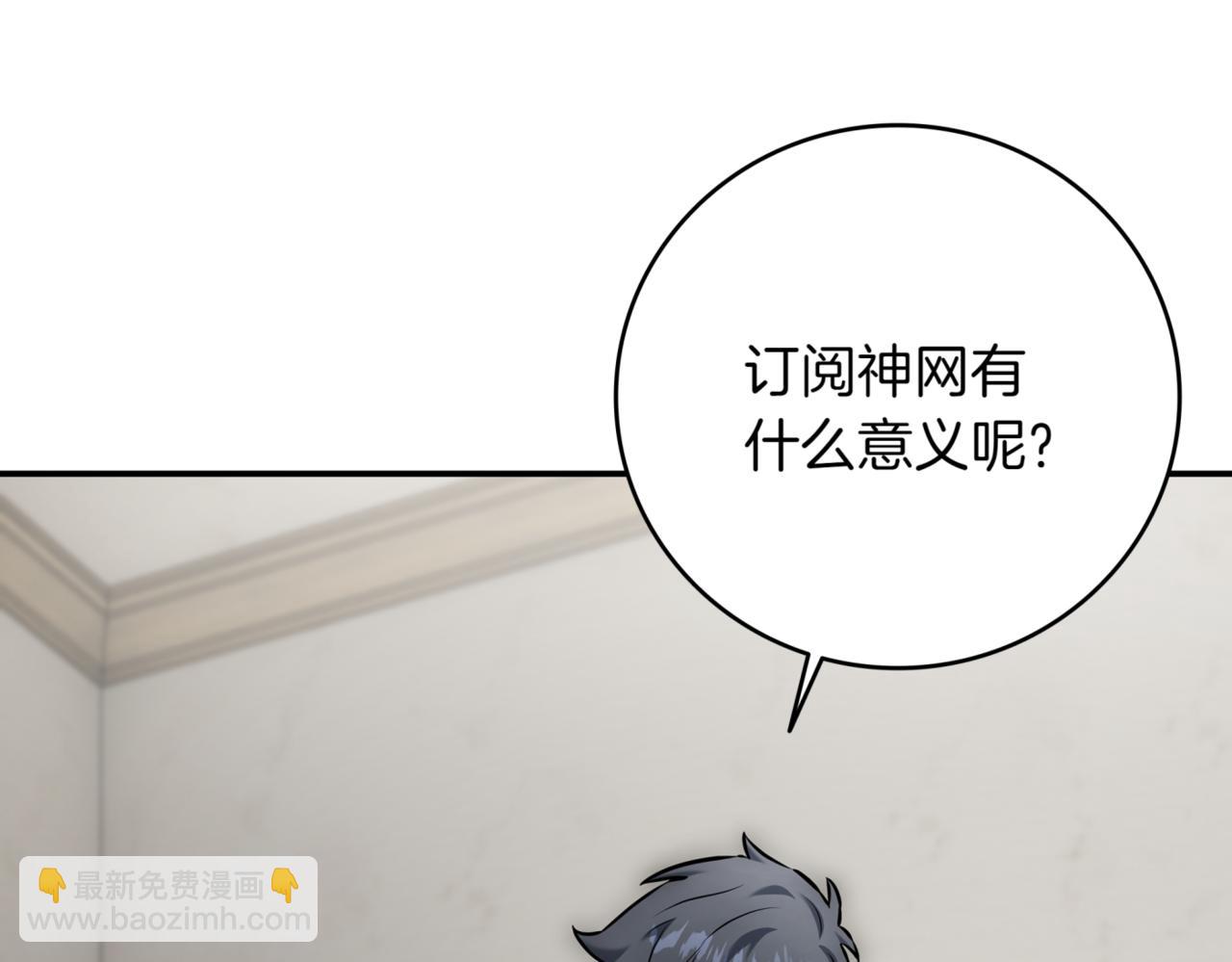 第12话 学习神斗术137